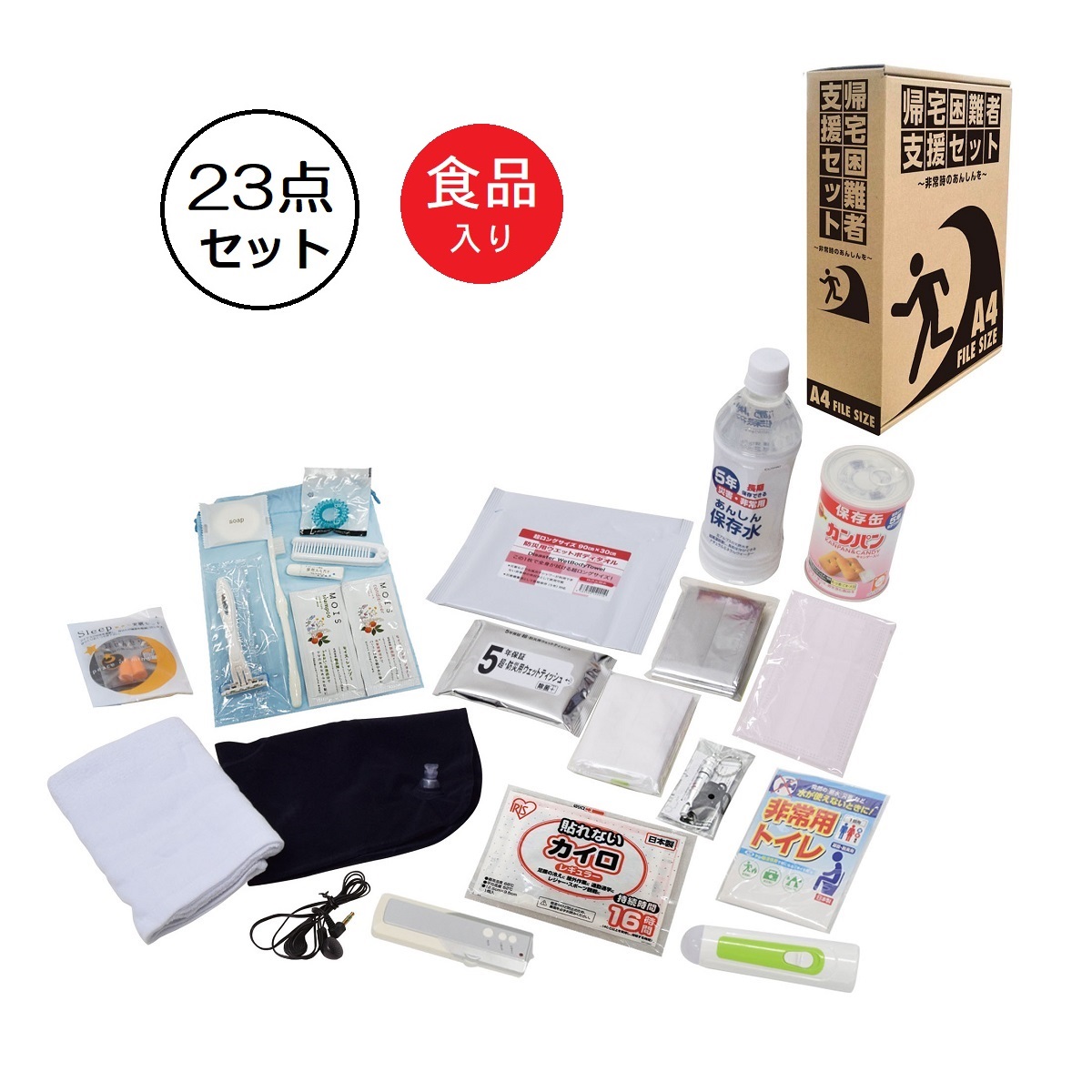 帰宅困難者支援セット23点 | ギフトショップ ナカガワ